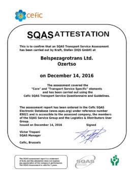 SQAS Attestation